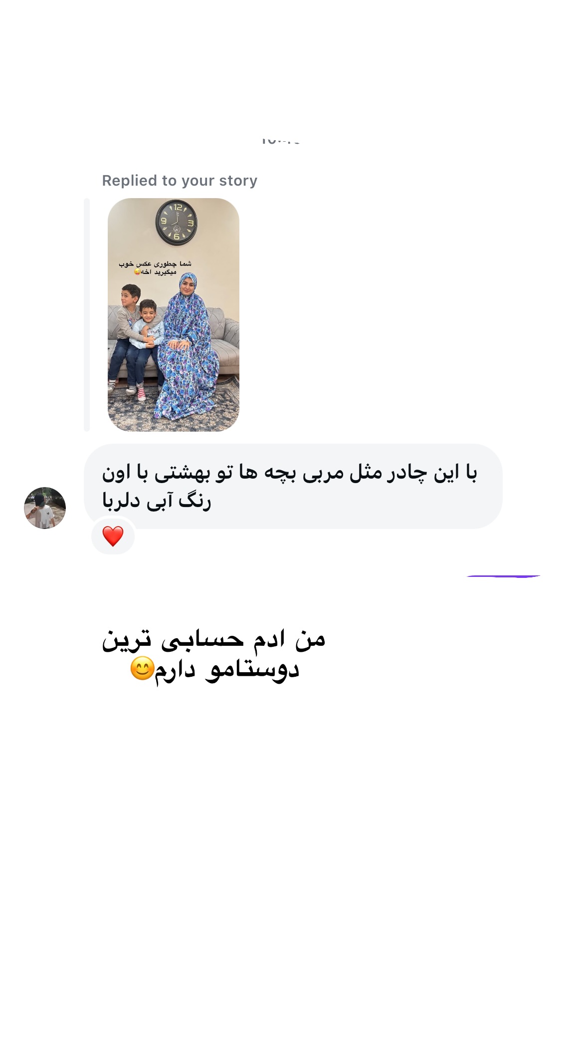  جدید ترین استوری اینستاگرام نورا بانو