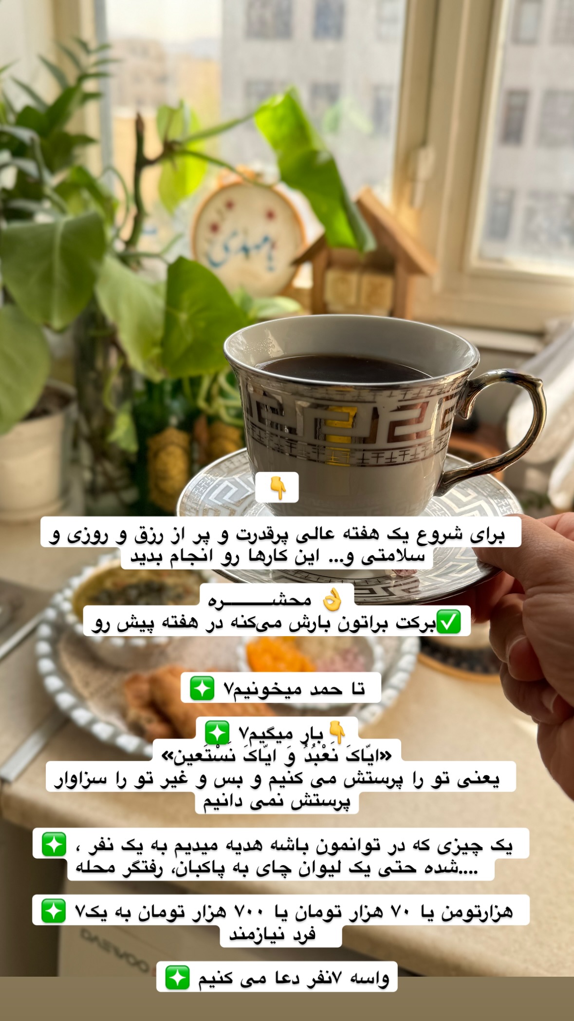  جدید ترین استوری اینستاگرام نورا بانو