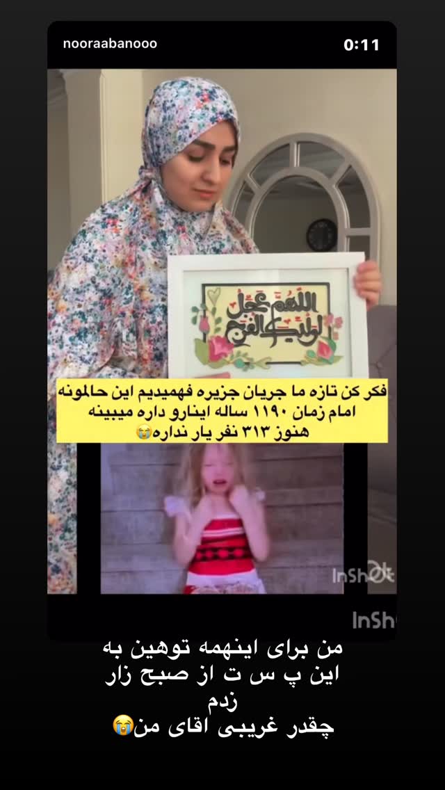  جدید ترین استوری اینستاگرام نورا بانو