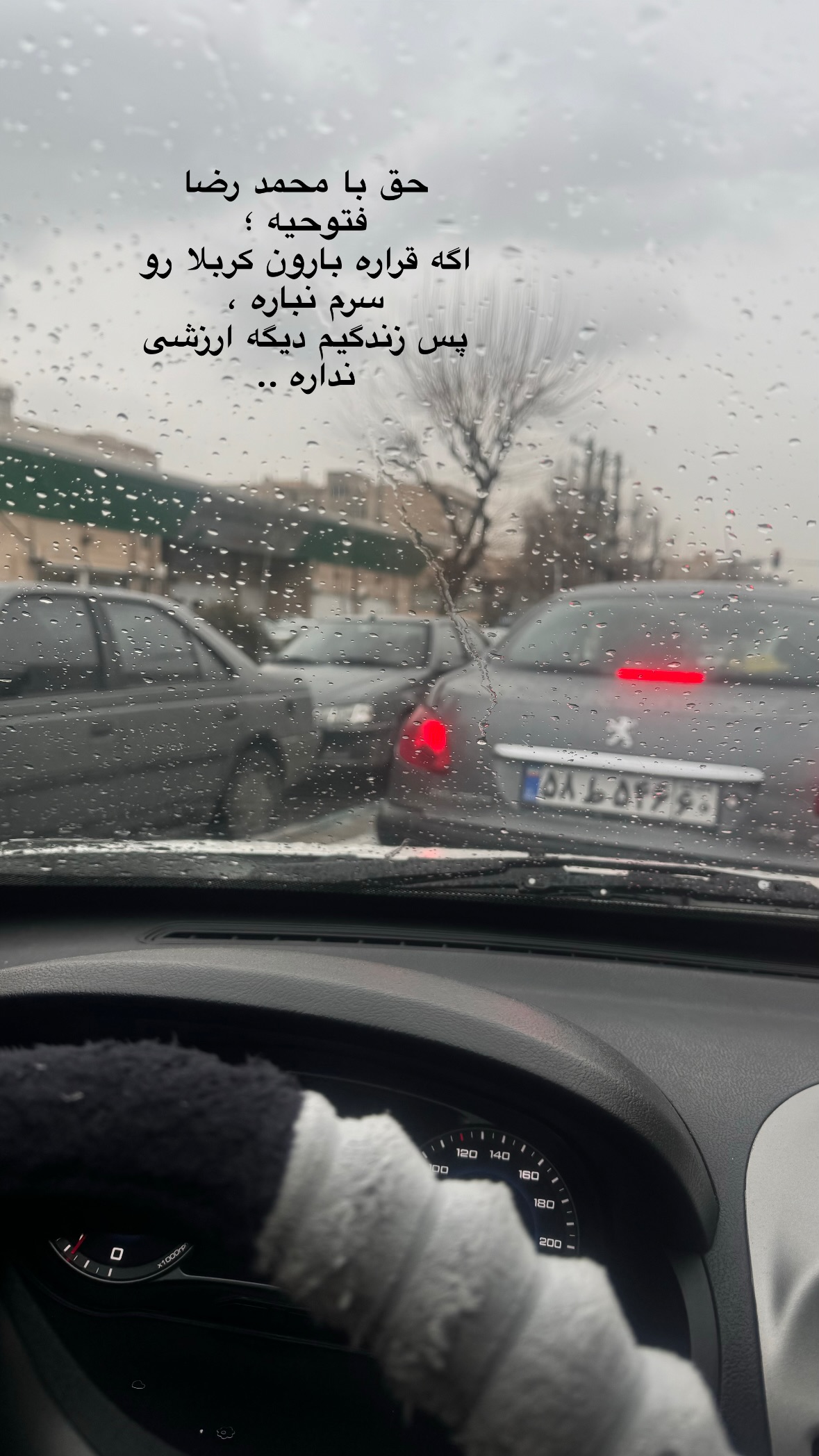  جدید ترین استوری اینستاگرام نورا بانو