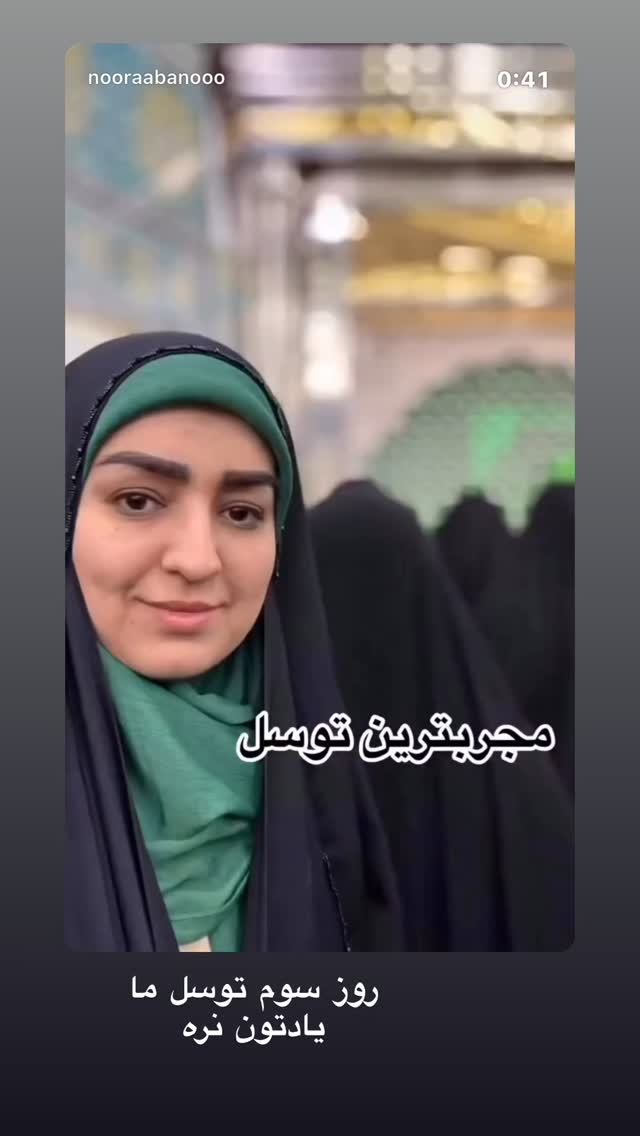  جدید ترین استوری اینستاگرام نورا بانو