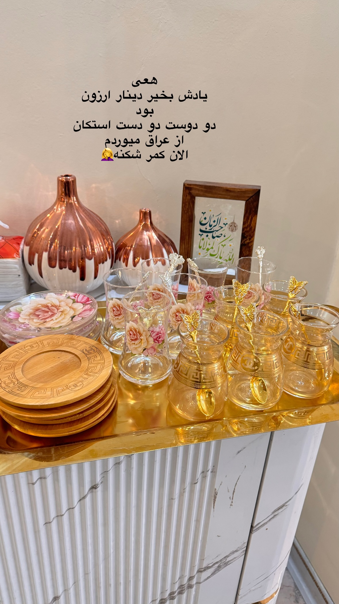  جدید ترین استوری اینستاگرام نورا بانو