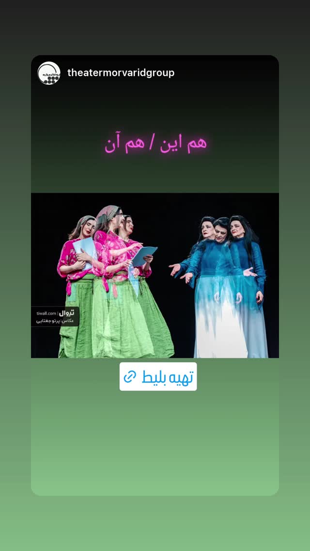  جدید ترین استوری اینستاگرام نورا هاشمی