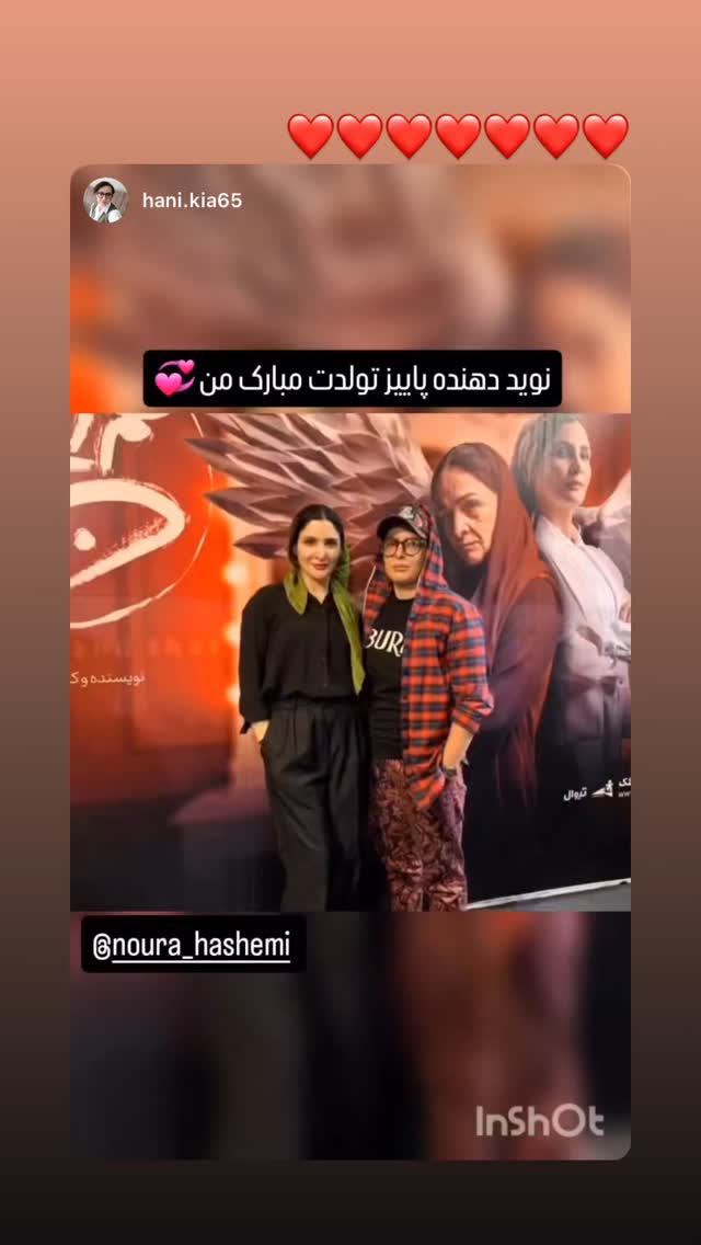  جدید ترین استوری اینستاگرام نورا هاشمی