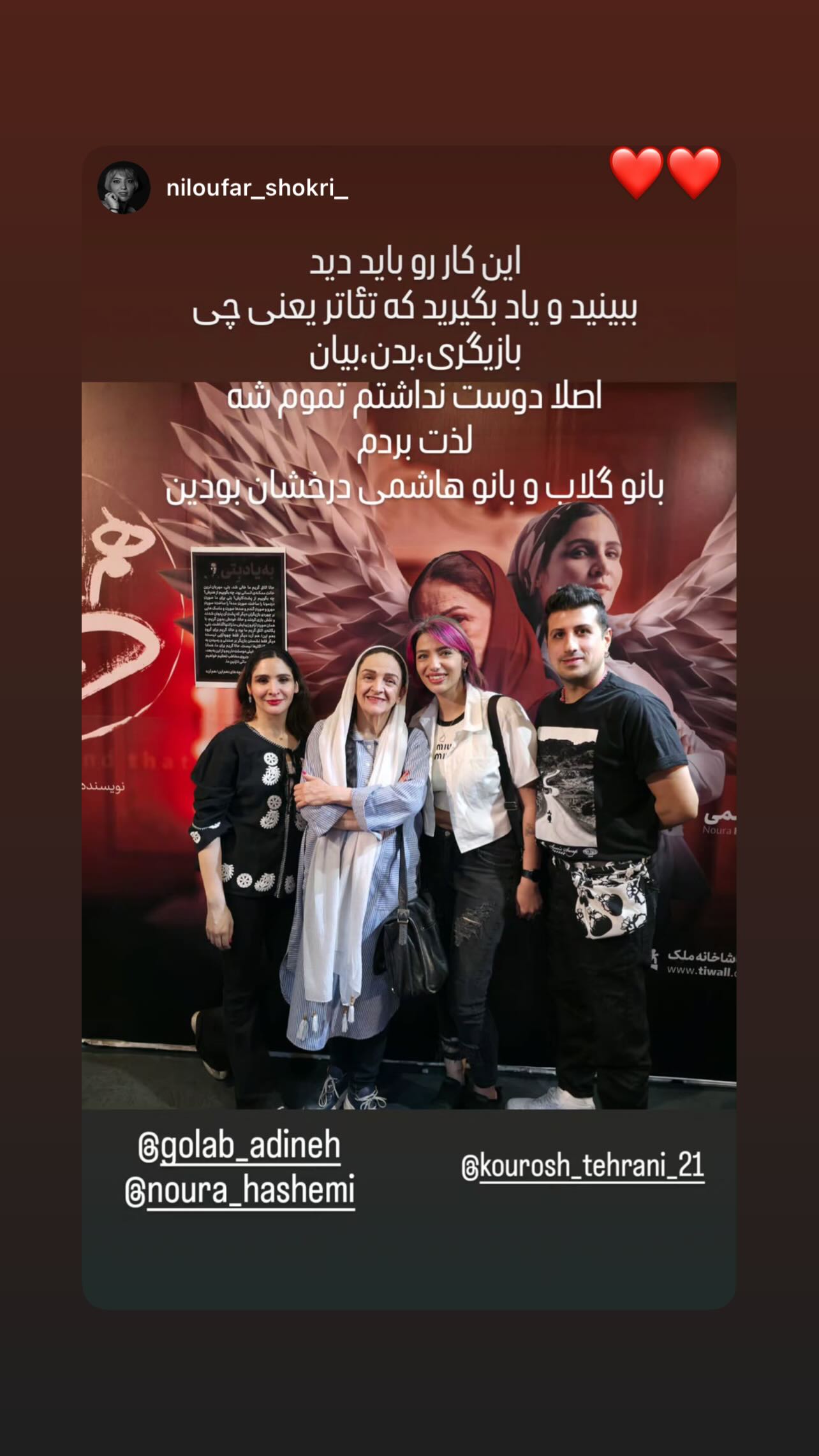  جدید ترین استوری اینستاگرام نورا هاشمی