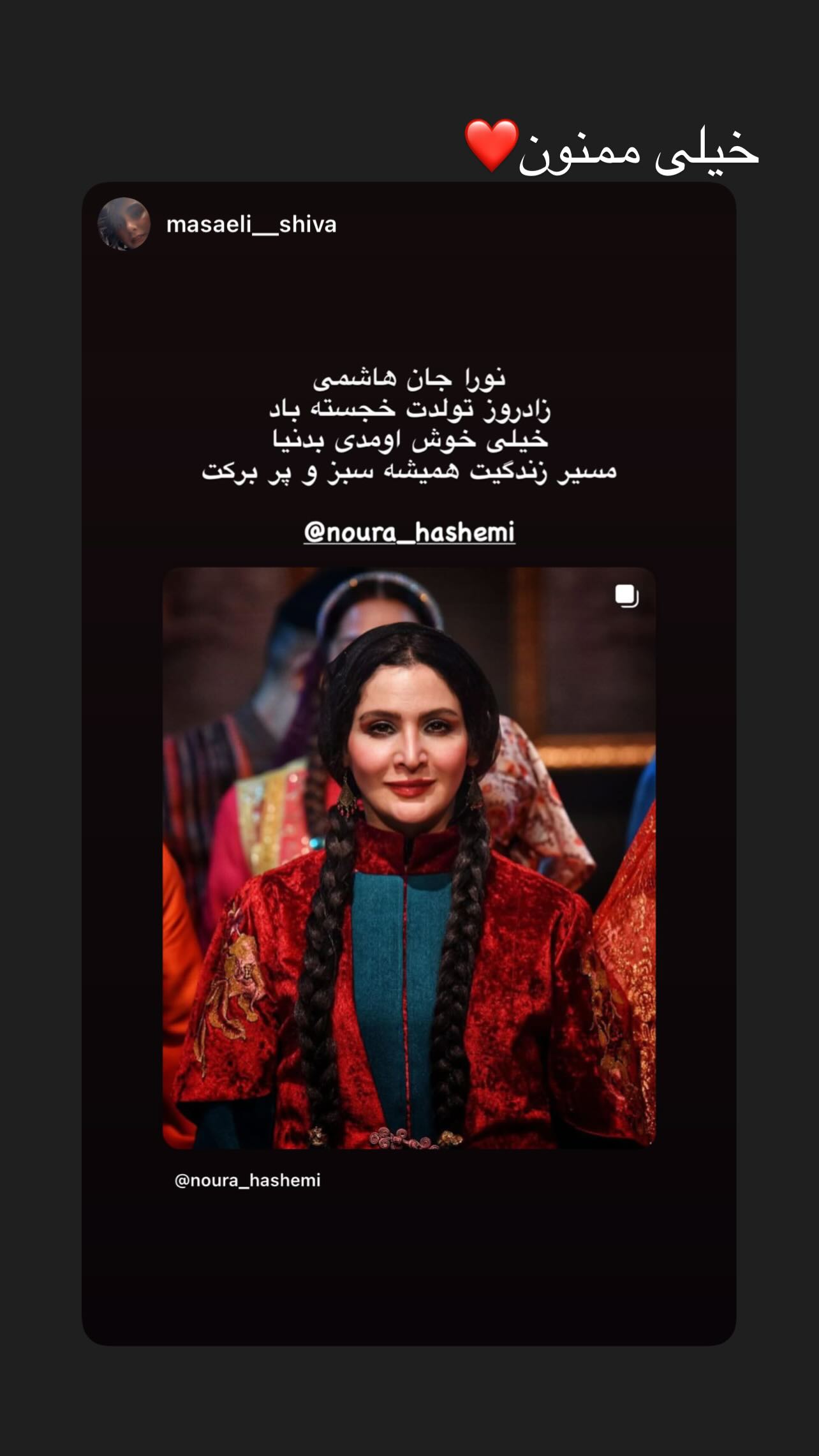  جدید ترین استوری اینستاگرام نورا هاشمی