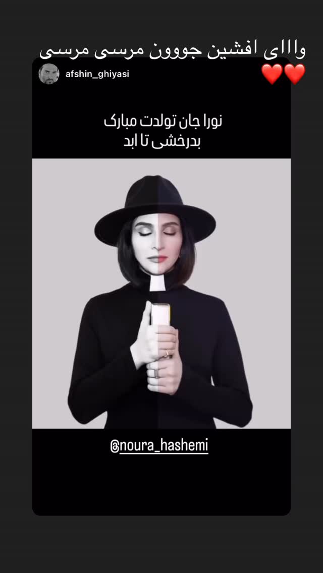  جدید ترین استوری اینستاگرام نورا هاشمی