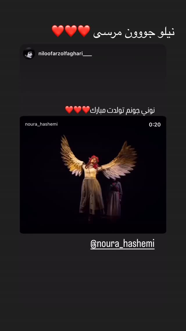  جدید ترین استوری اینستاگرام نورا هاشمی