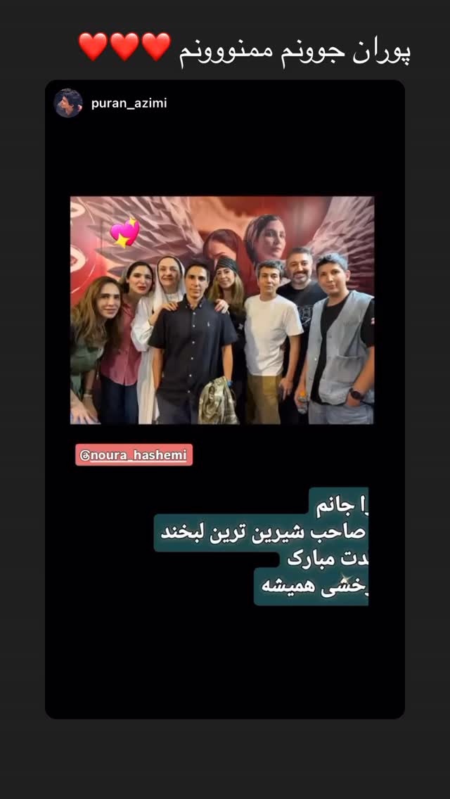  جدید ترین استوری اینستاگرام نورا هاشمی