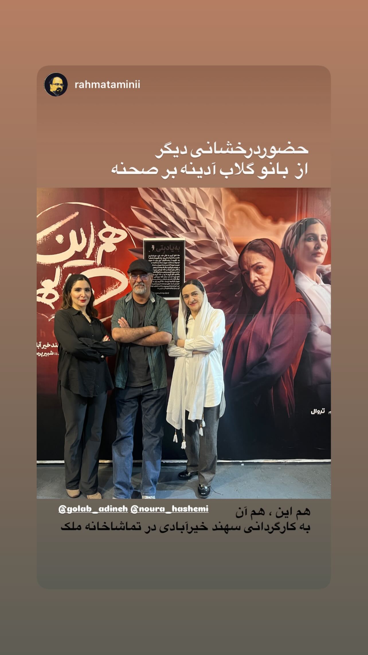  جدید ترین استوری اینستاگرام نورا هاشمی