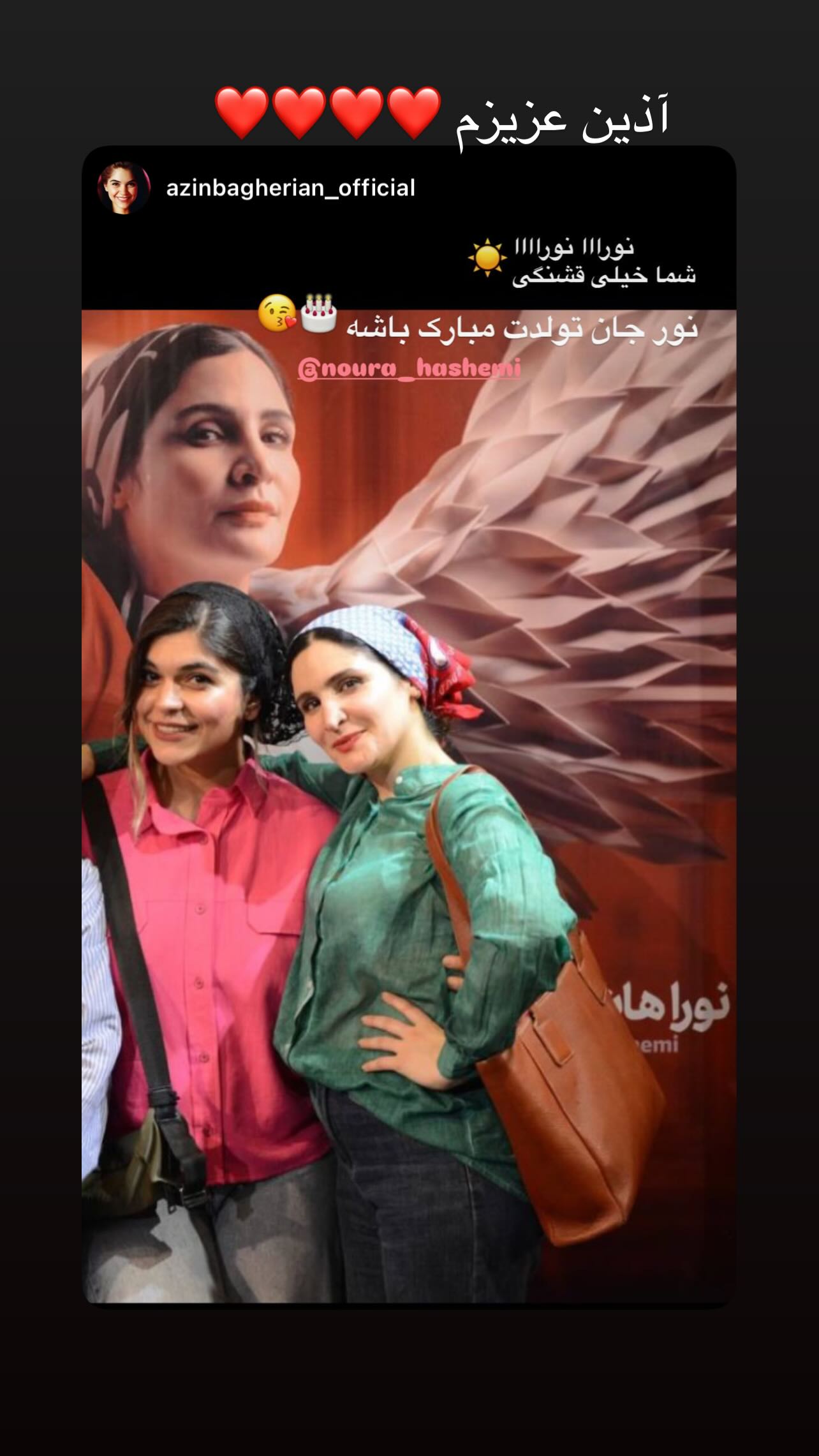  جدید ترین استوری اینستاگرام نورا هاشمی