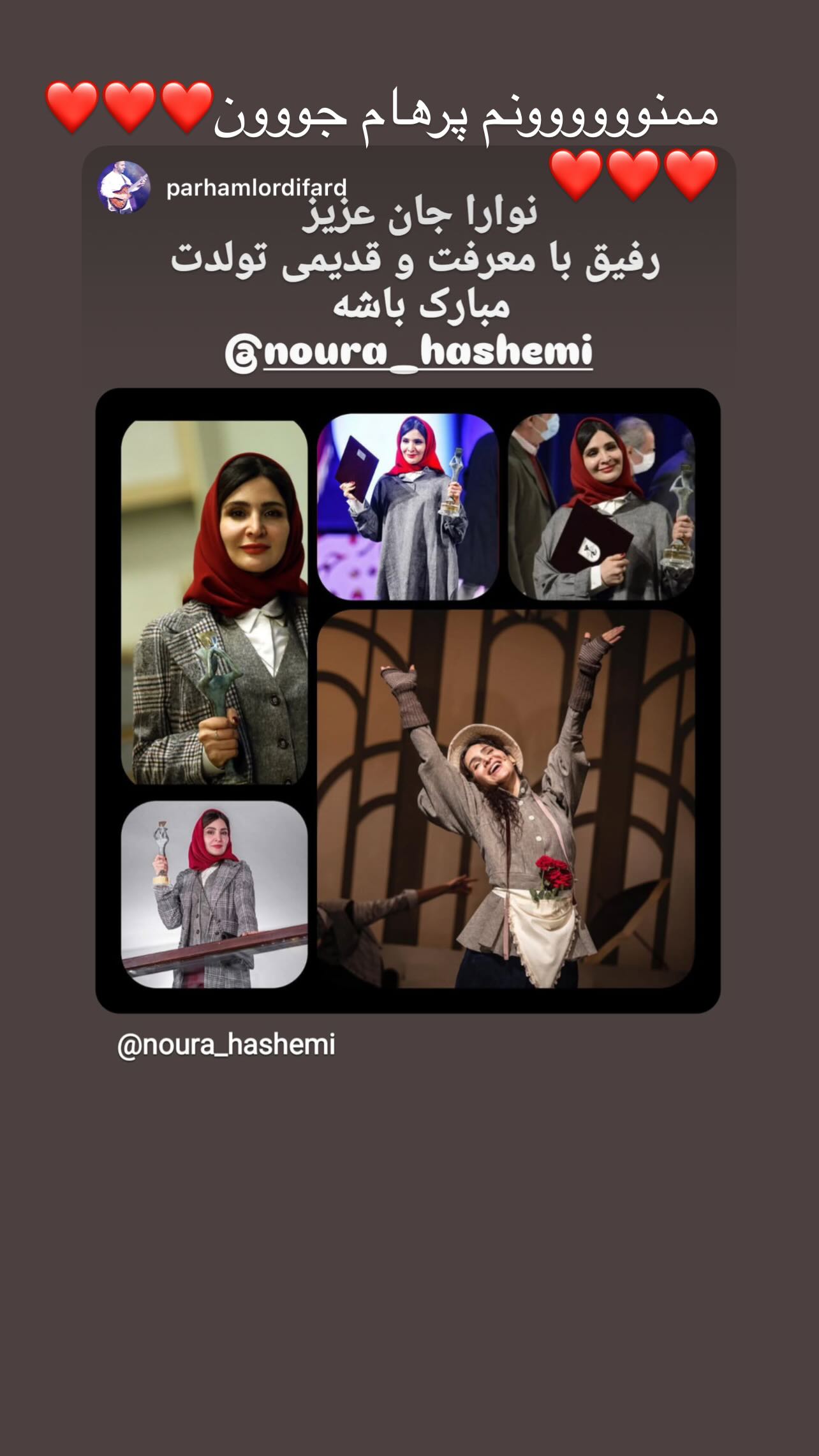  جدید ترین استوری اینستاگرام نورا هاشمی