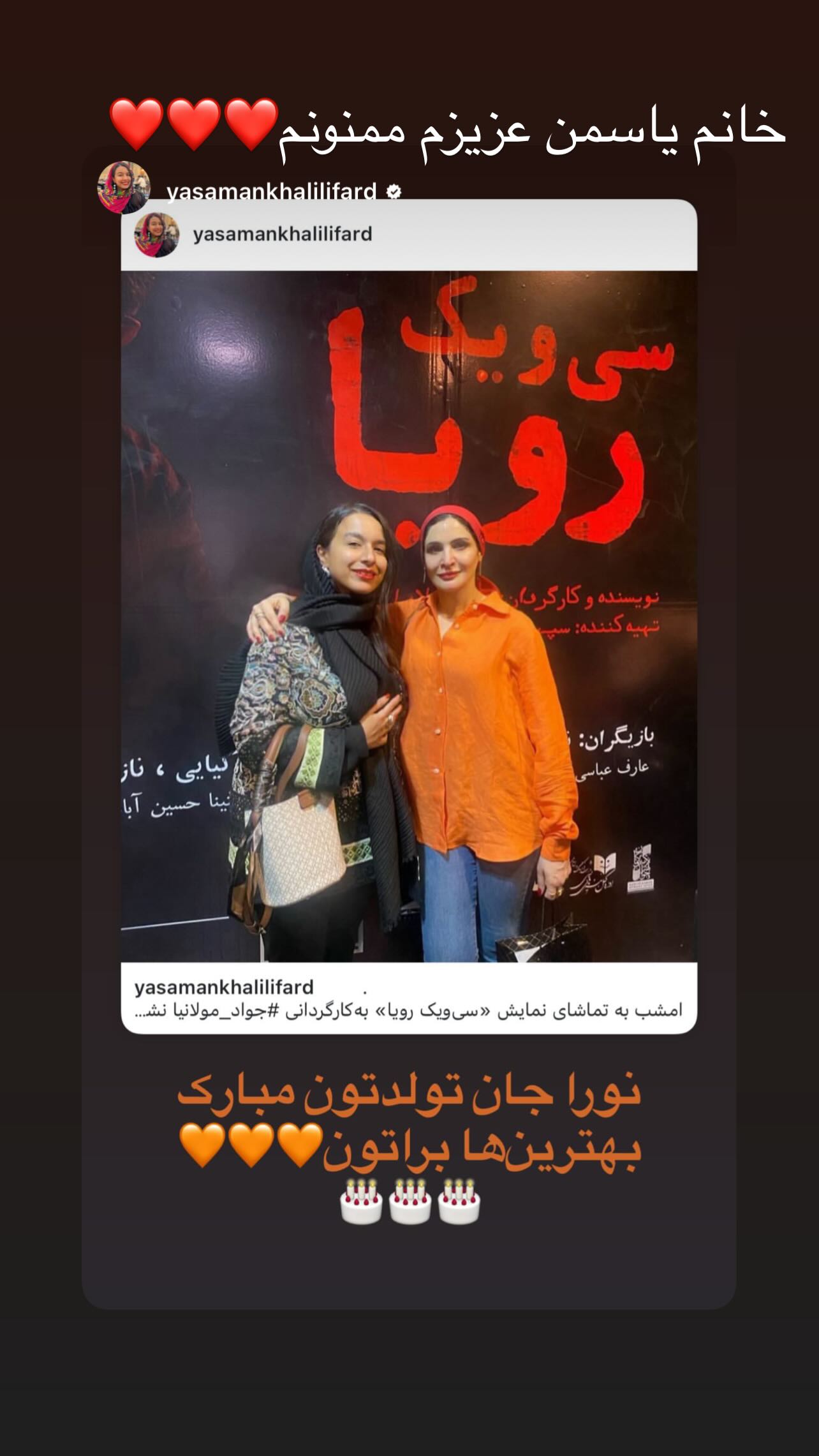  جدید ترین استوری اینستاگرام نورا هاشمی