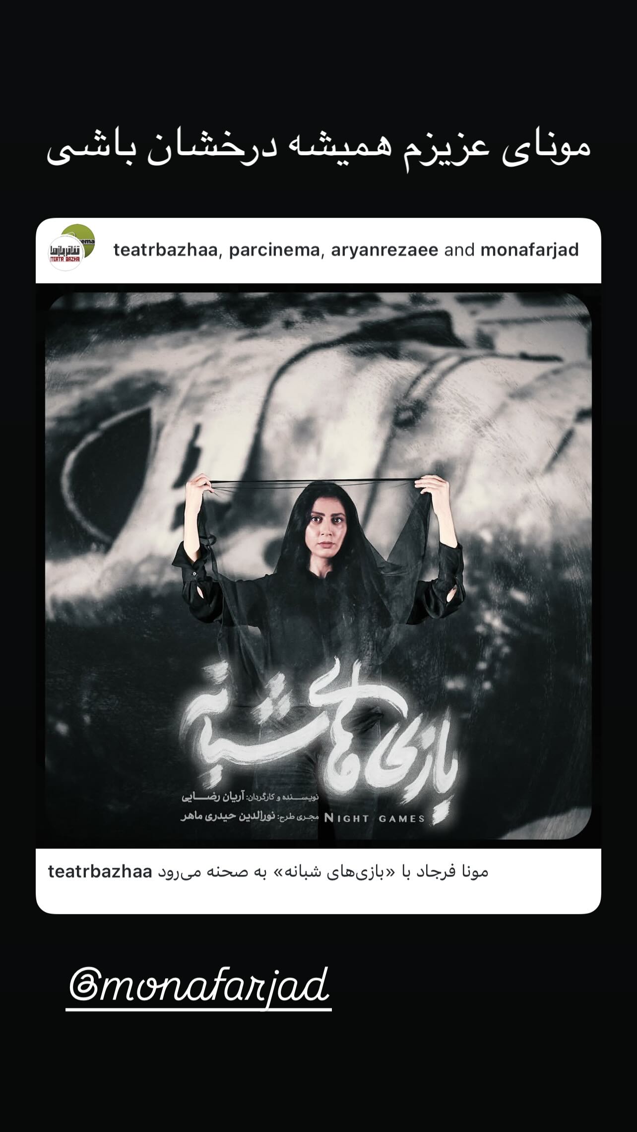  جدید ترین استوری اینستاگرام نورا هاشمی