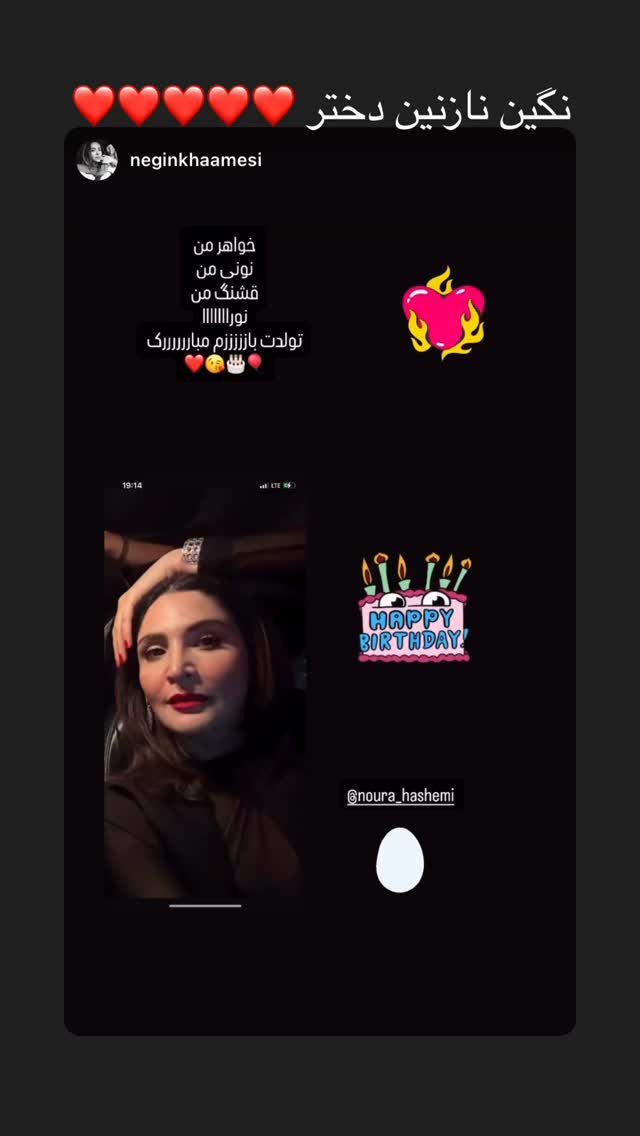  جدید ترین استوری اینستاگرام نورا هاشمی