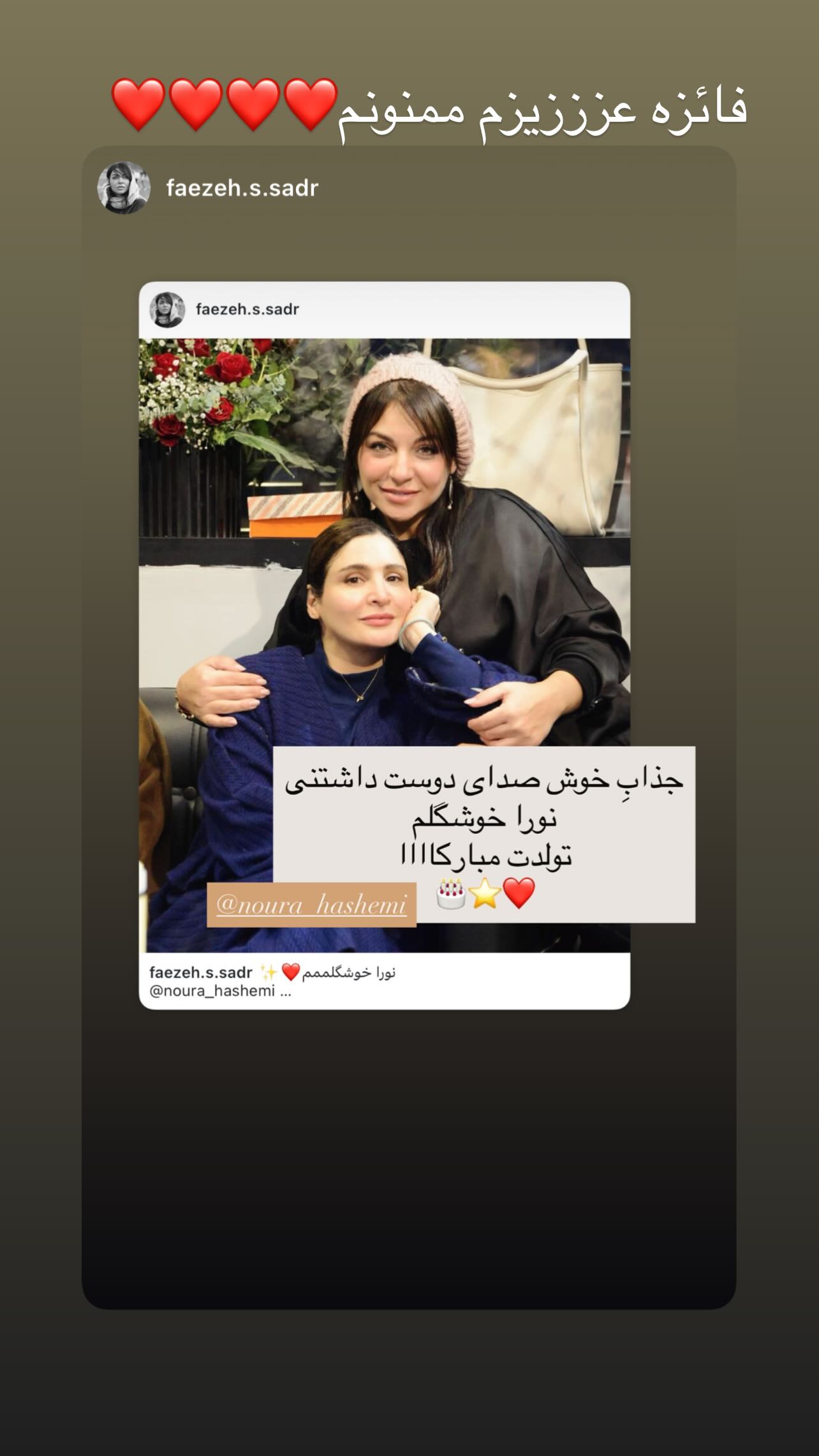  جدید ترین استوری اینستاگرام نورا هاشمی