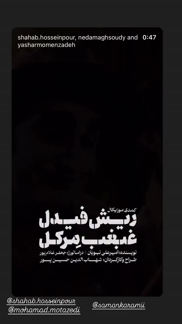  جدید ترین استوری اینستاگرام نورا هاشمی