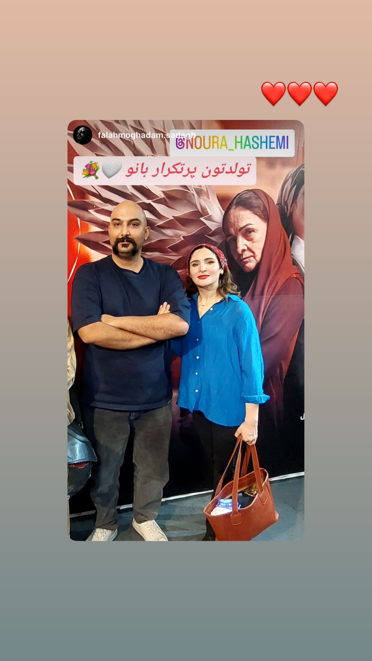  جدید ترین استوری اینستاگرام نورا هاشمی