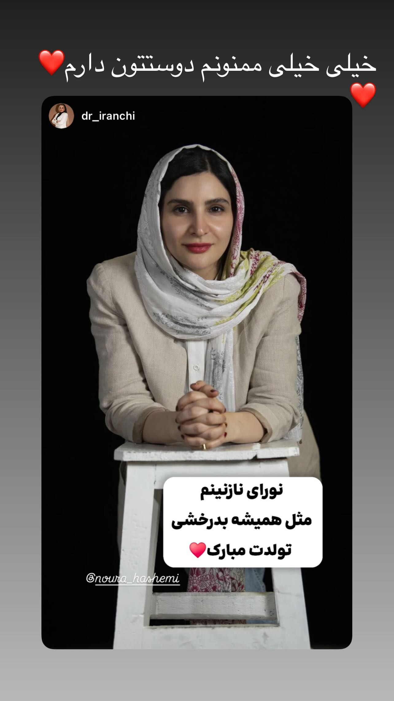  جدید ترین استوری اینستاگرام نورا هاشمی