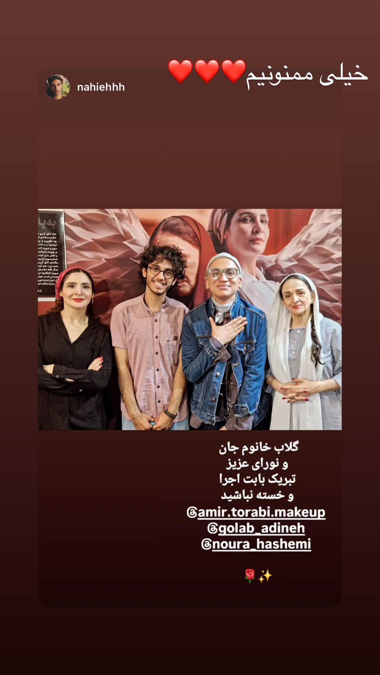  جدید ترین استوری اینستاگرام نورا هاشمی