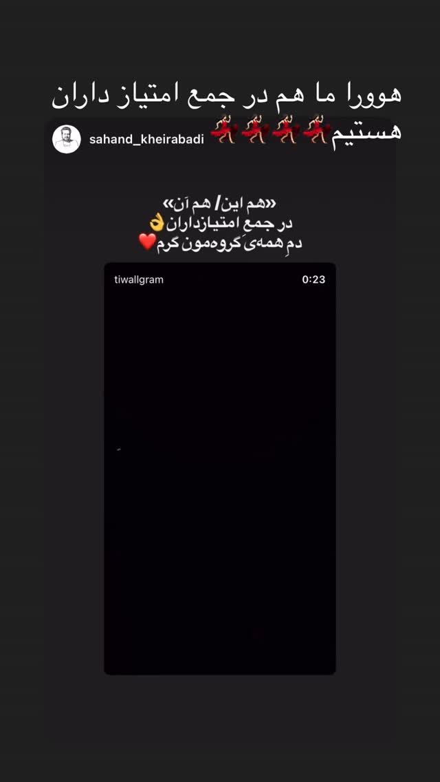  جدید ترین استوری اینستاگرام نورا هاشمی