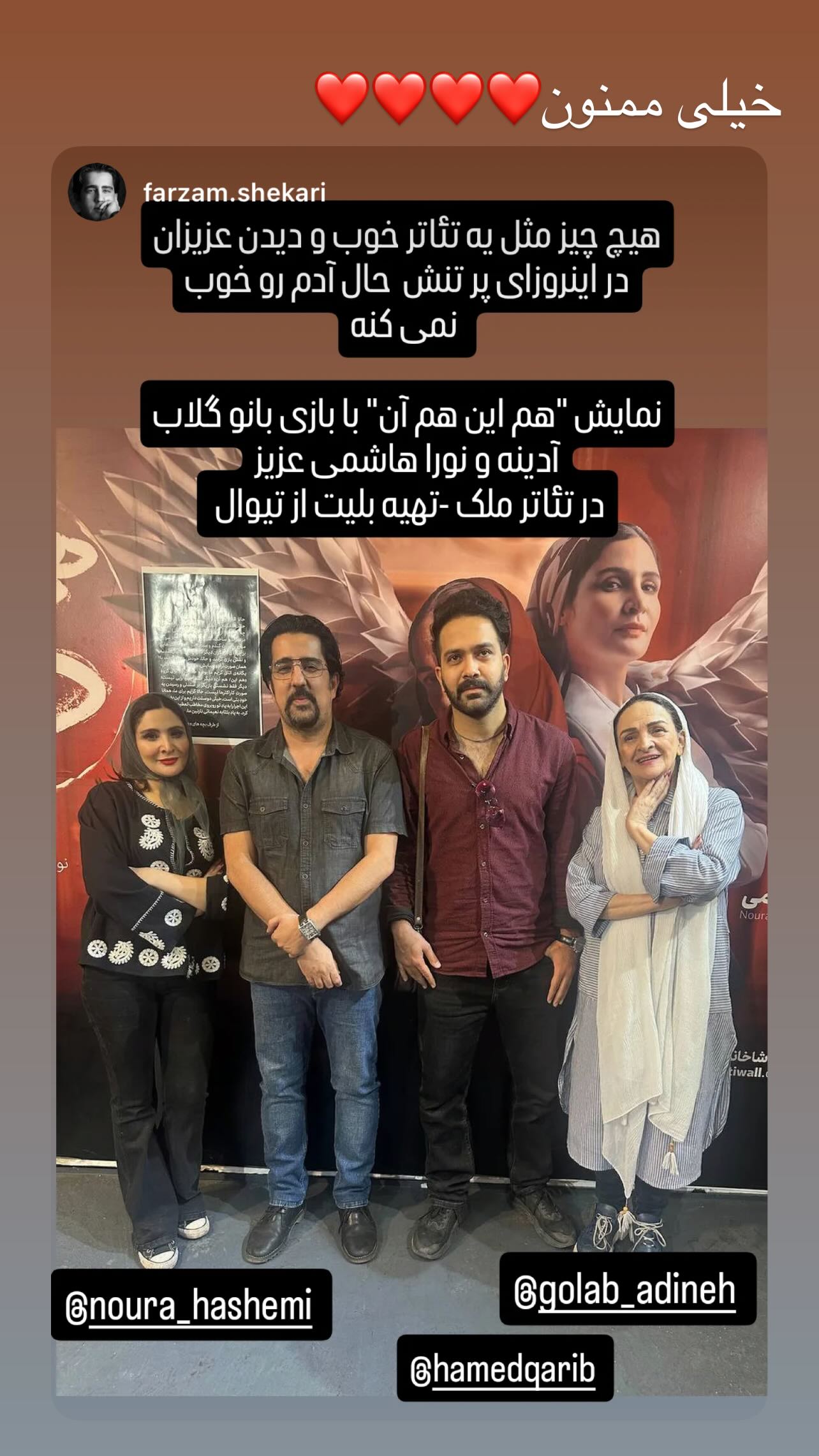  جدید ترین استوری اینستاگرام نورا هاشمی