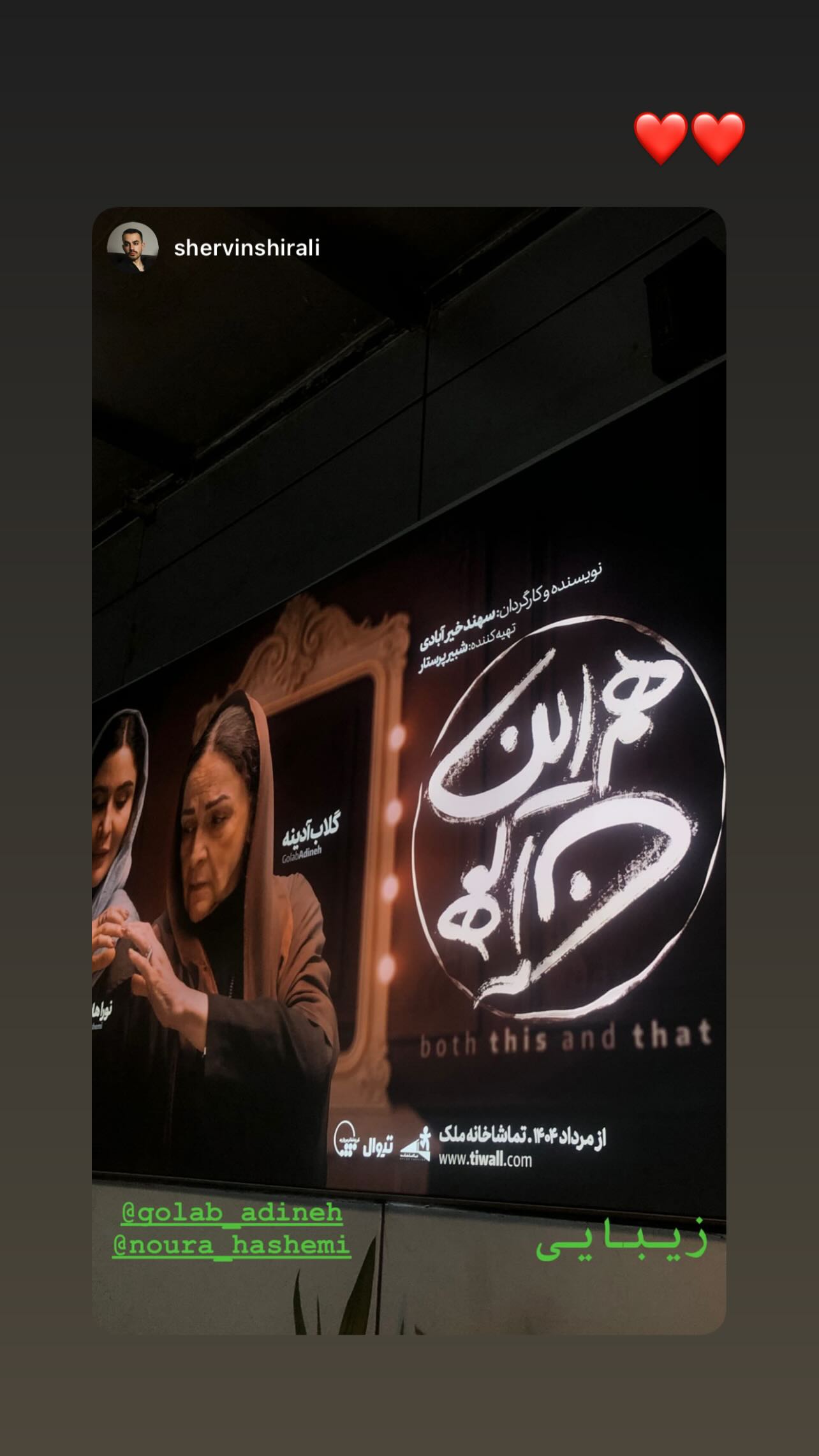  جدید ترین استوری اینستاگرام نورا هاشمی
