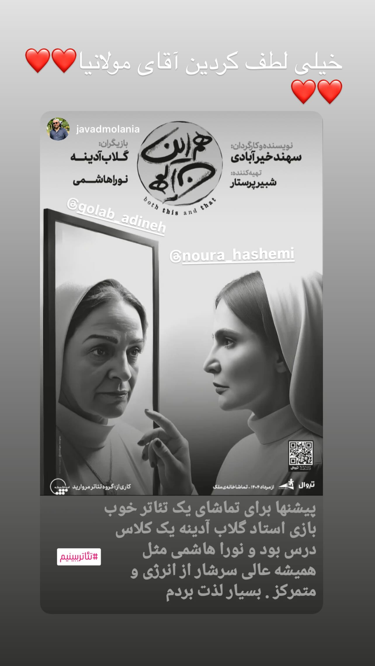  جدید ترین استوری اینستاگرام نورا هاشمی