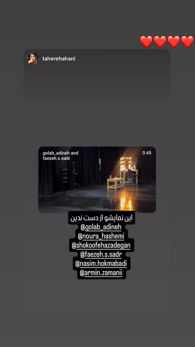  جدید ترین استوری اینستاگرام نورا هاشمی