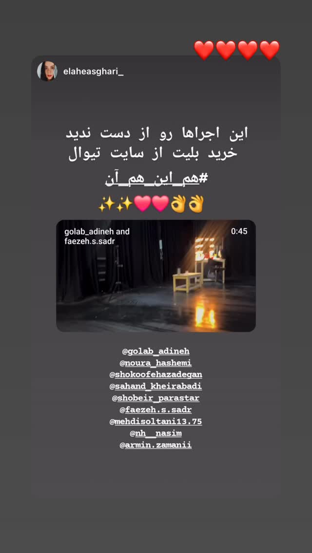  جدید ترین استوری اینستاگرام نورا هاشمی