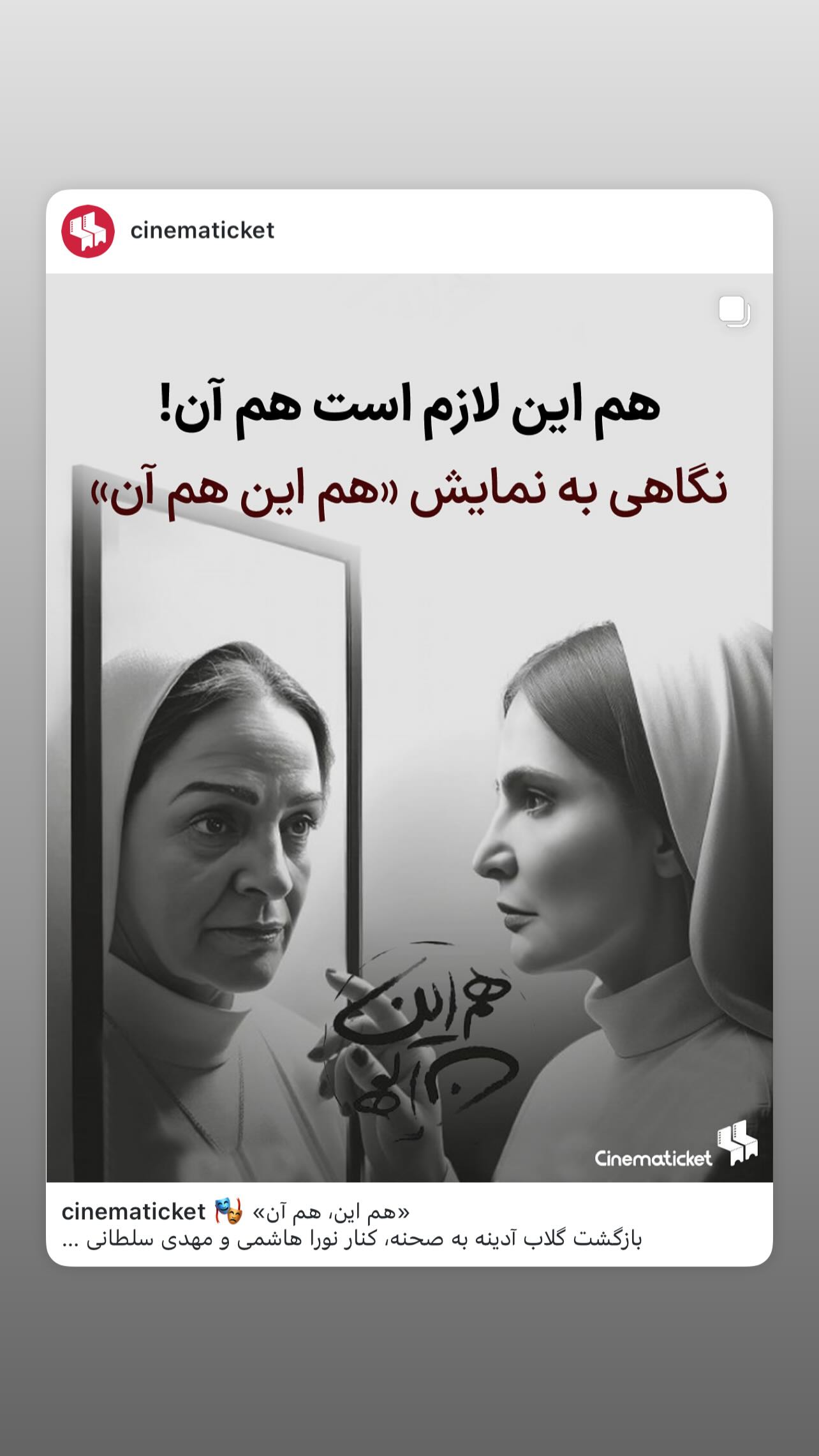  جدید ترین استوری اینستاگرام نورا هاشمی