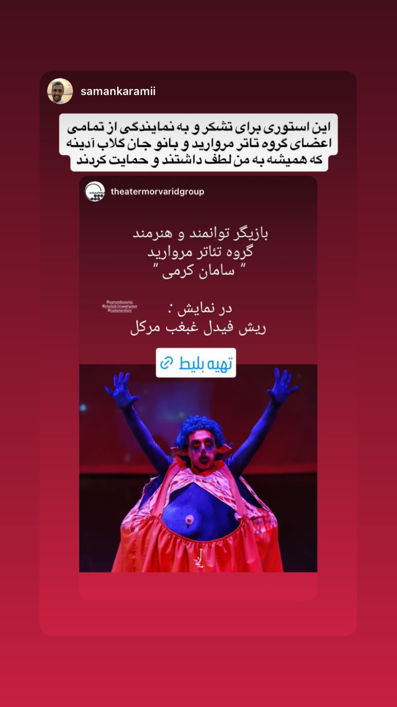  جدید ترین استوری اینستاگرام نورا هاشمی