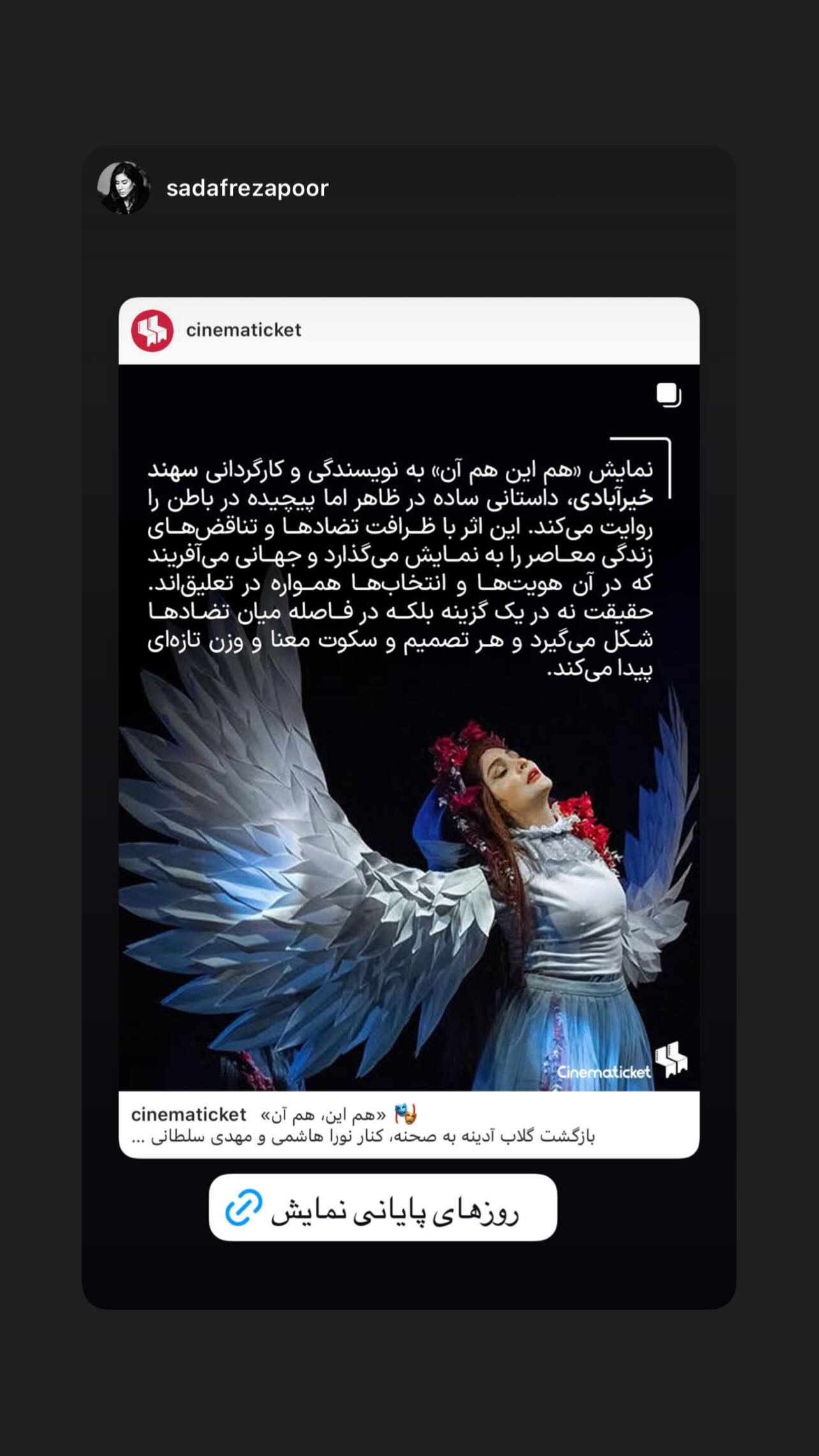  جدید ترین استوری اینستاگرام نورا هاشمی