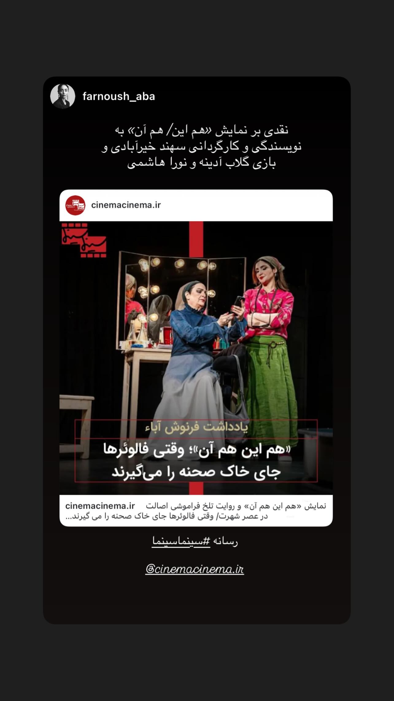  جدید ترین استوری اینستاگرام نورا هاشمی