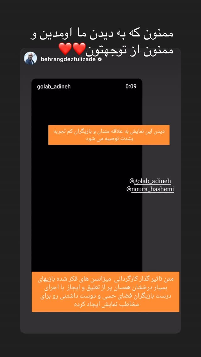  جدید ترین استوری اینستاگرام نورا هاشمی