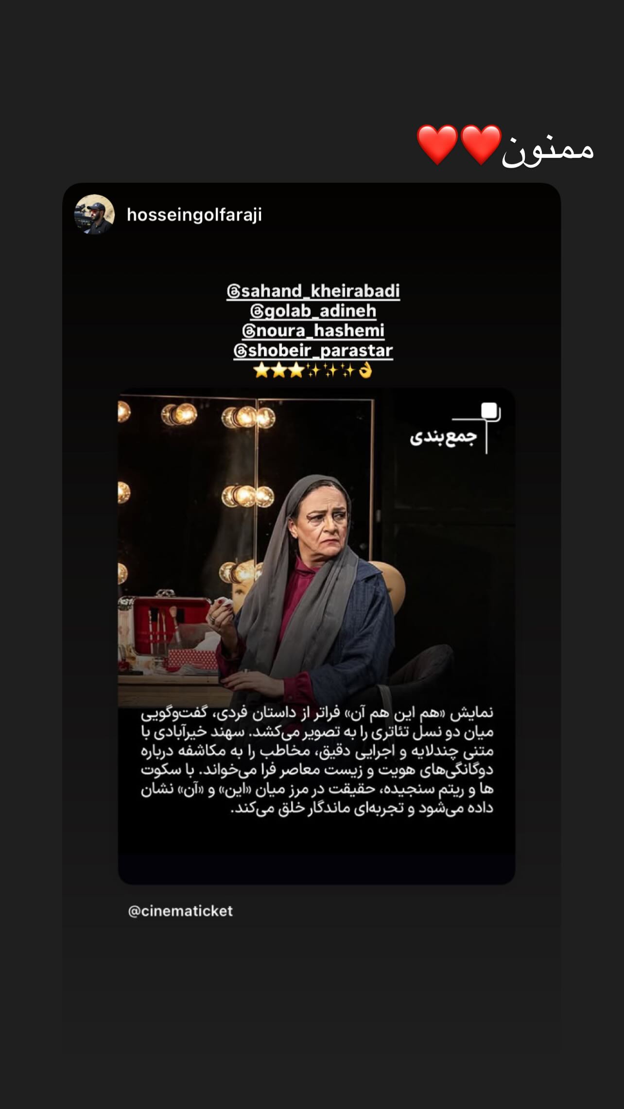  جدید ترین استوری اینستاگرام نورا هاشمی