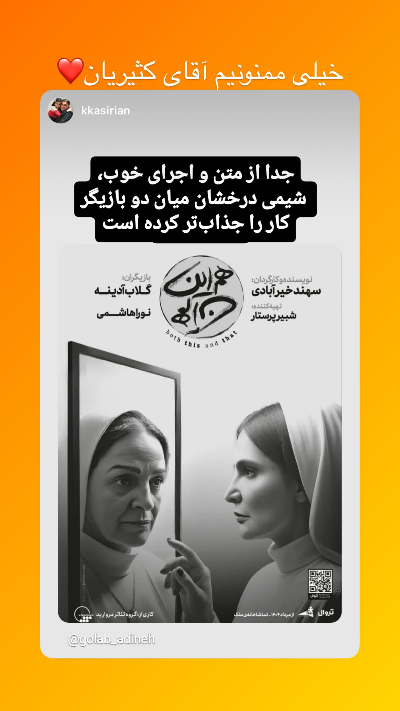  جدید ترین استوری اینستاگرام نورا هاشمی