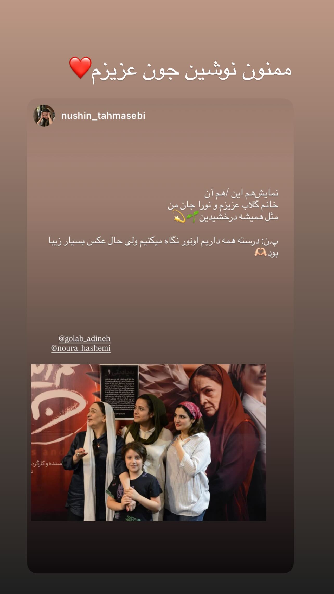  جدید ترین استوری اینستاگرام نورا هاشمی