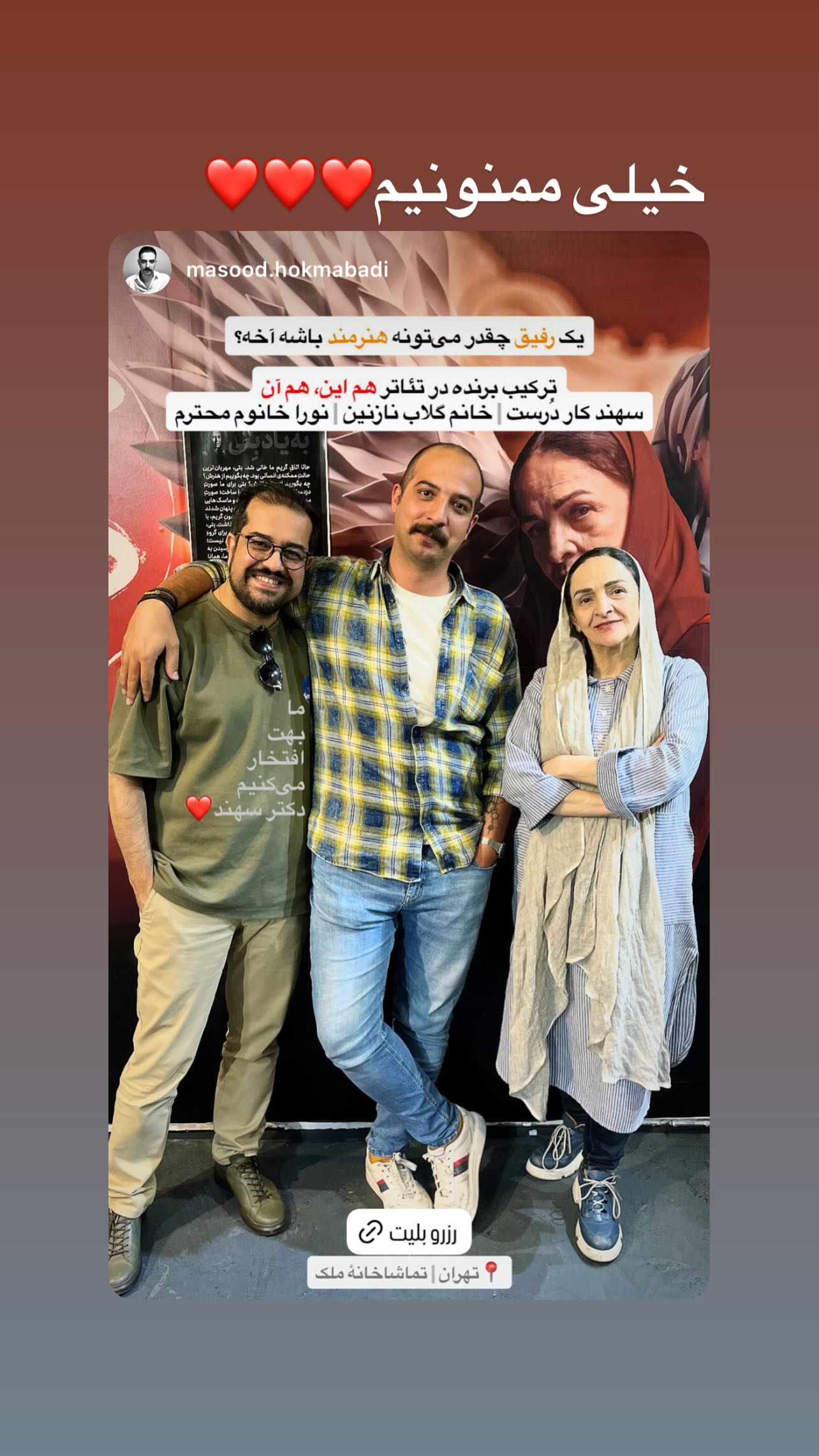  جدید ترین استوری اینستاگرام نورا هاشمی