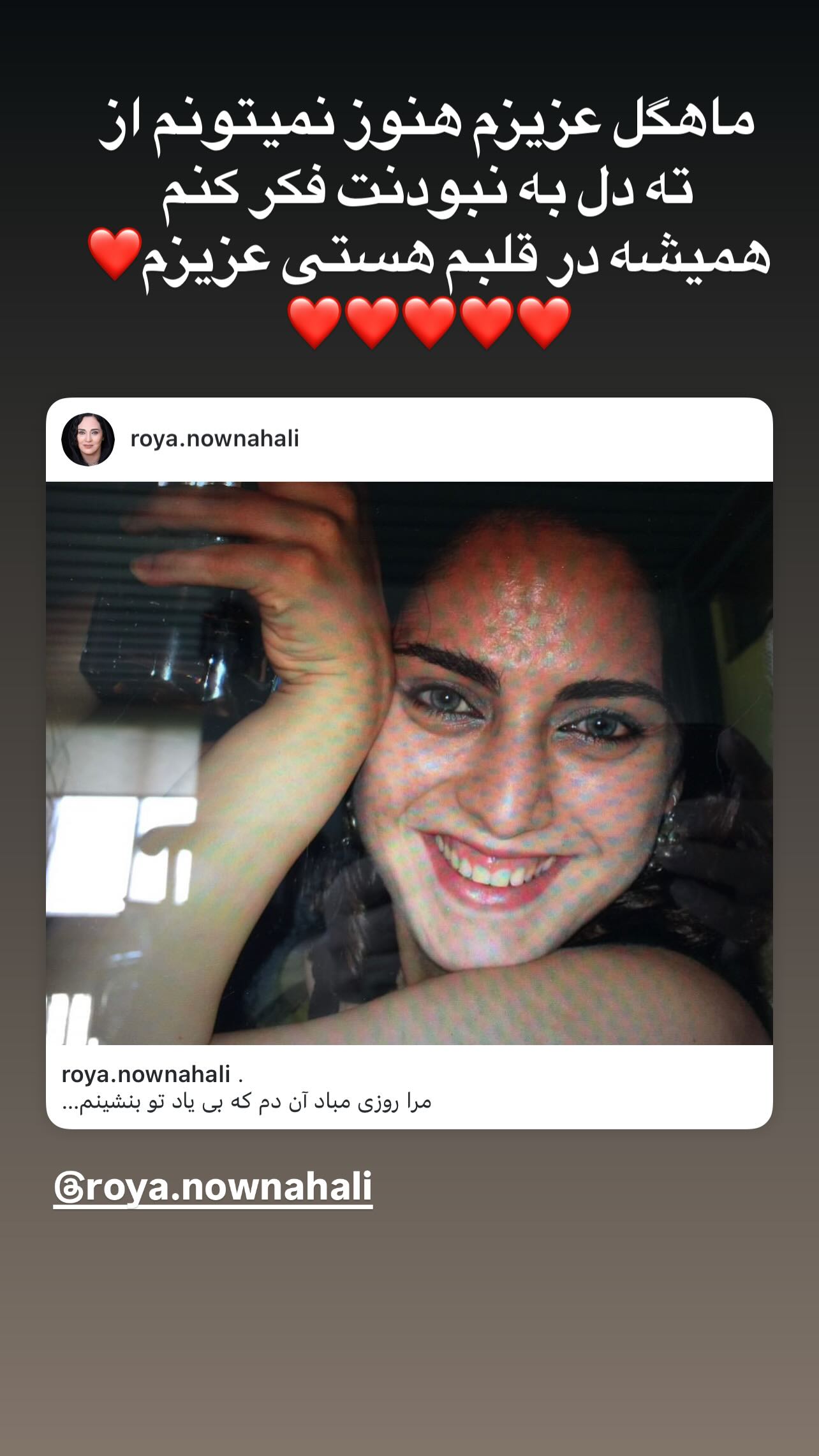  جدید ترین استوری اینستاگرام نورا هاشمی