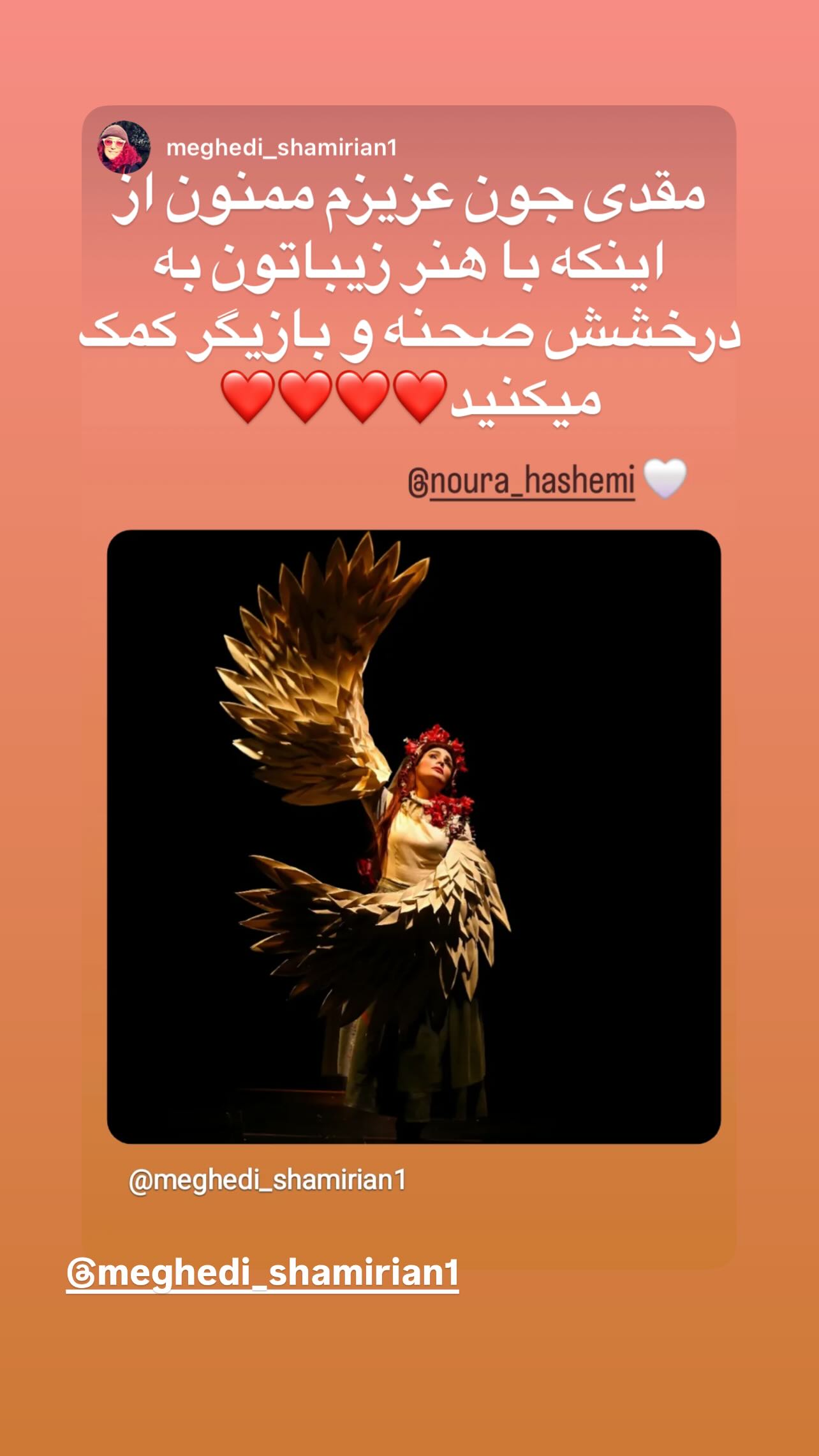  جدید ترین استوری اینستاگرام نورا هاشمی