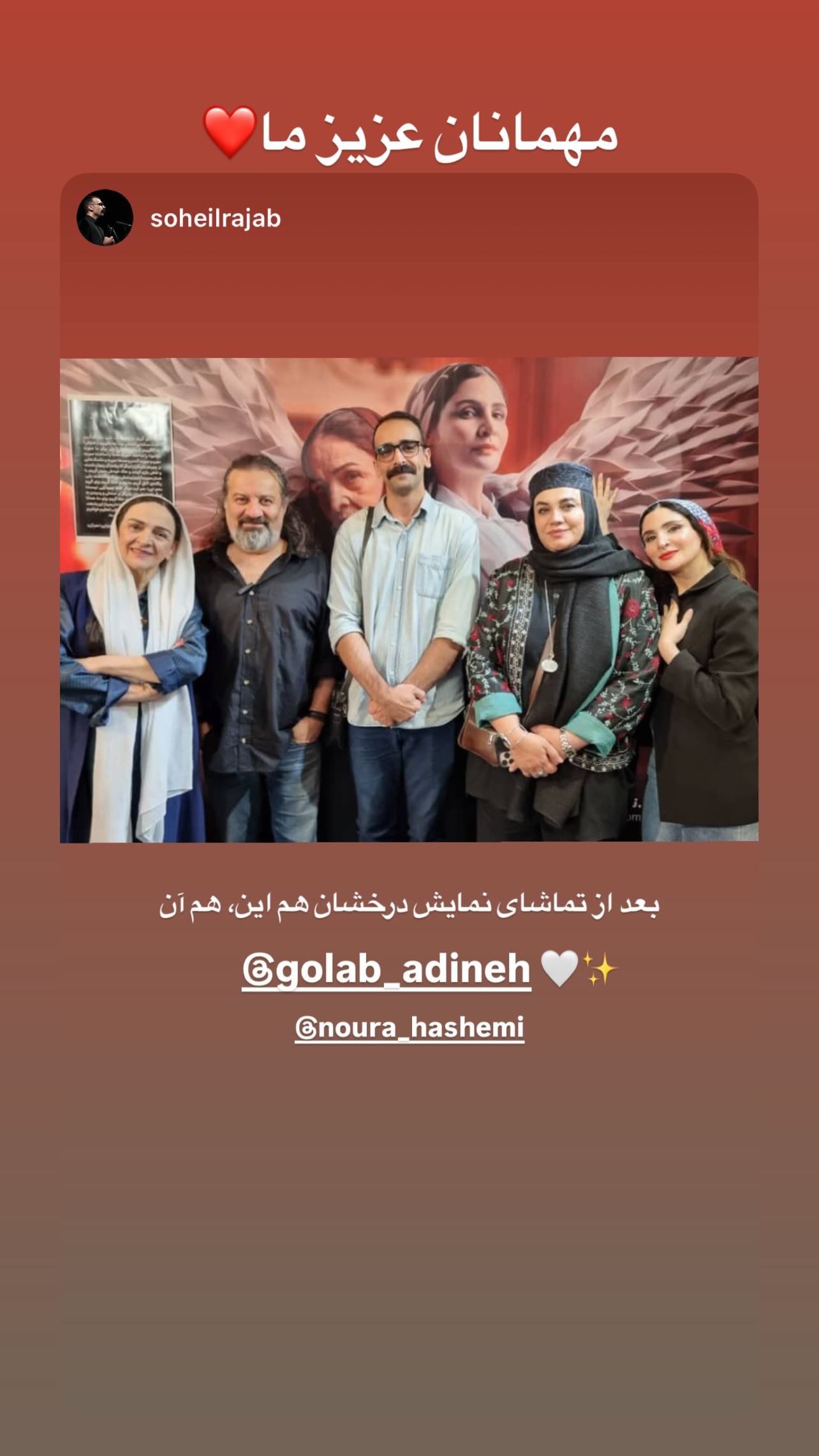  جدید ترین استوری اینستاگرام نورا هاشمی