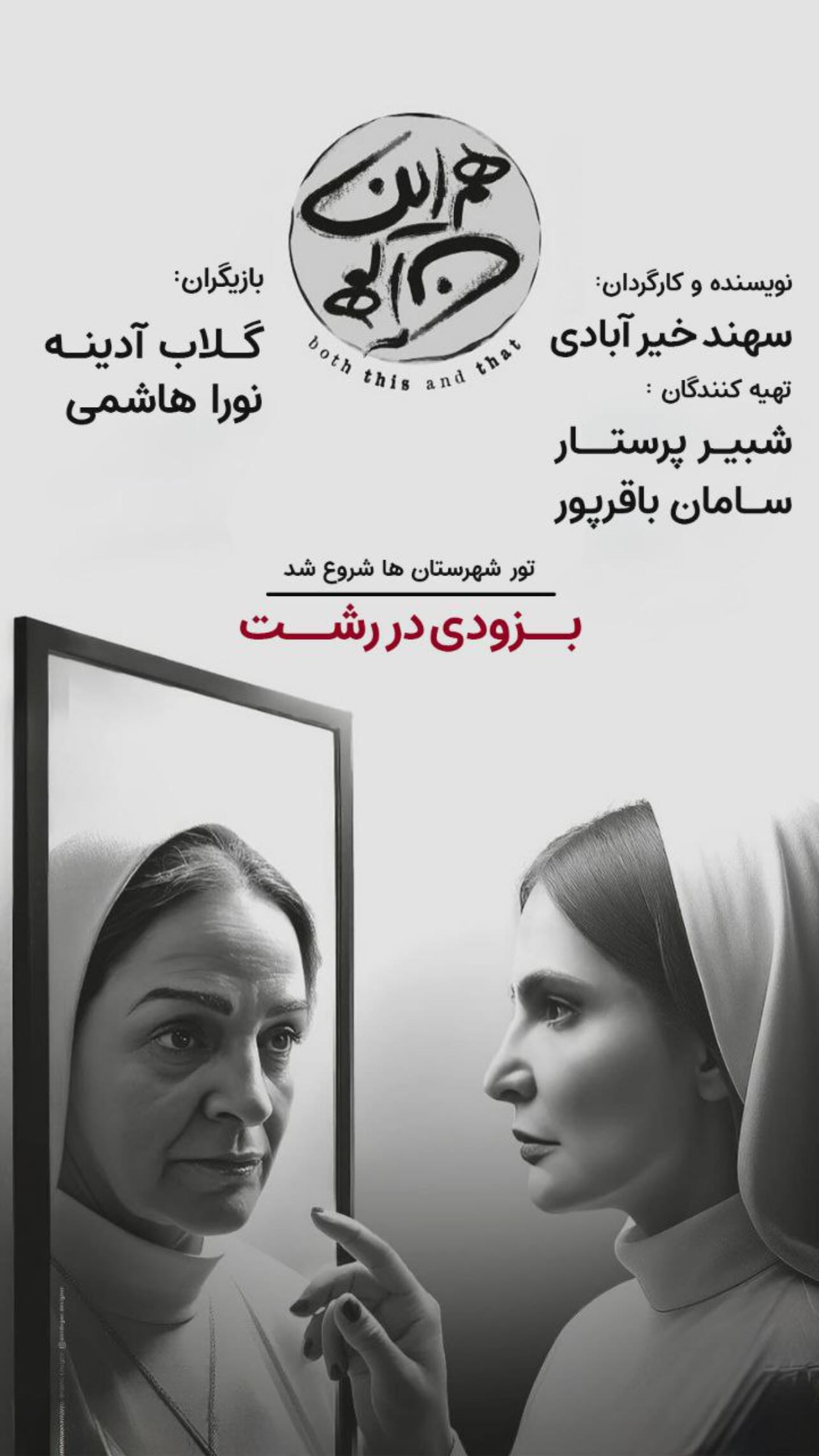  جدید ترین استوری اینستاگرام نورا هاشمی