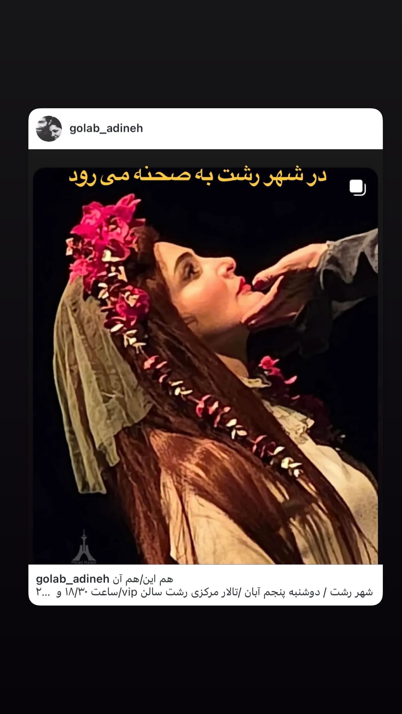  جدید ترین استوری اینستاگرام نورا هاشمی