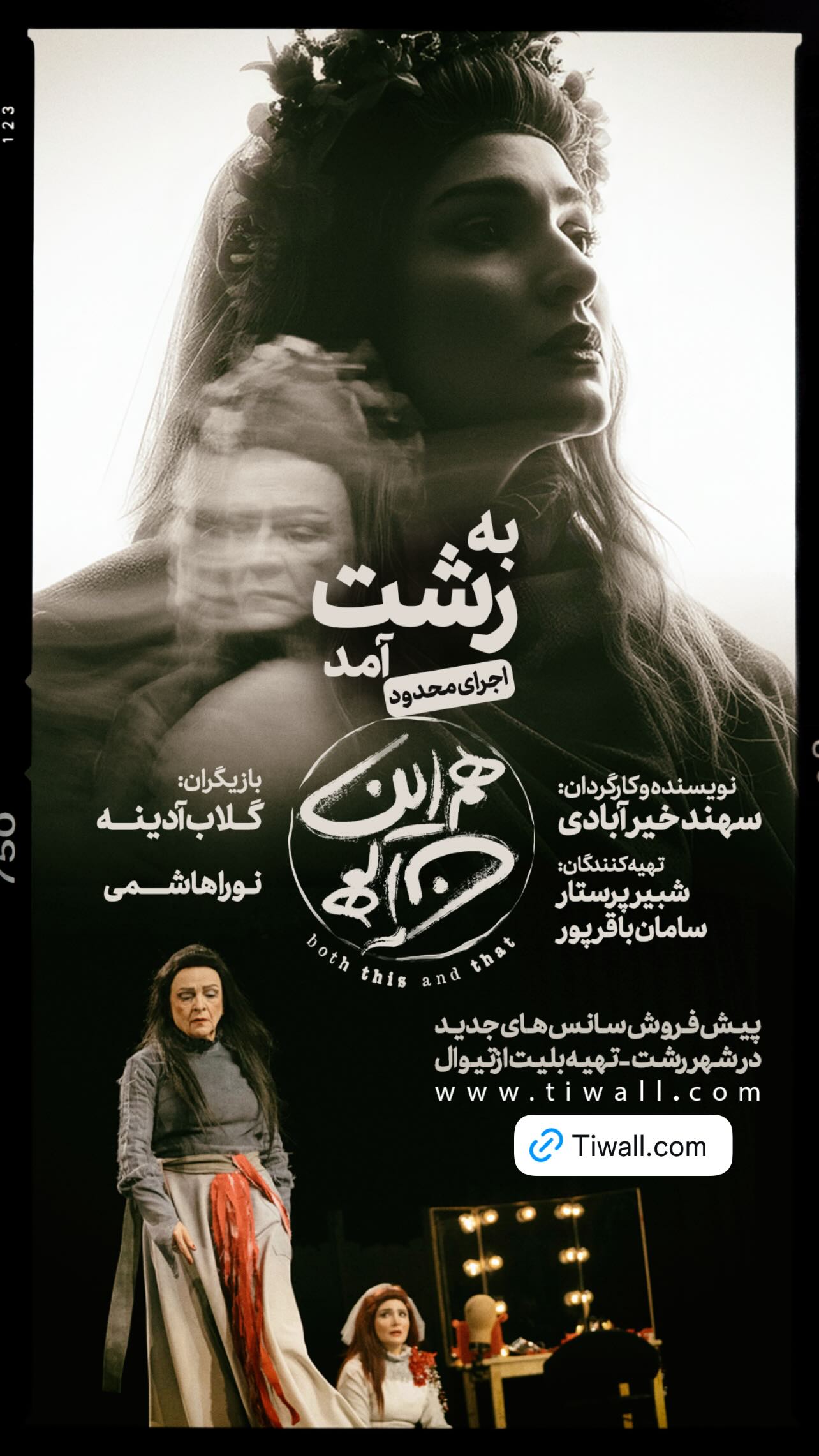  جدید ترین استوری اینستاگرام نورا هاشمی