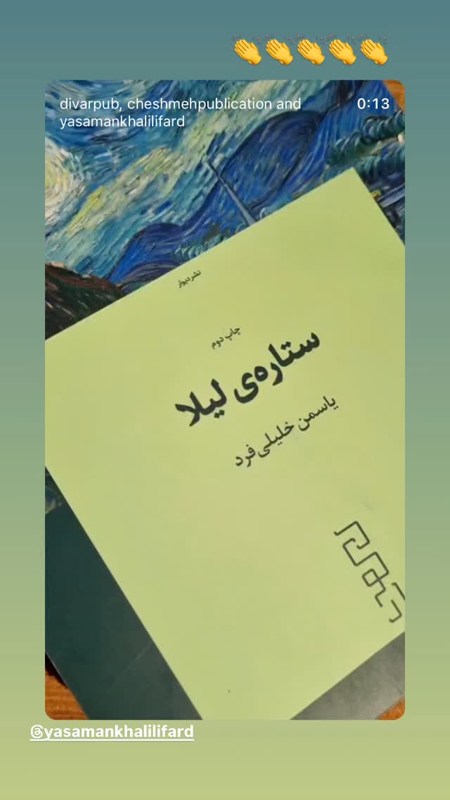  جدید ترین استوری اینستاگرام نورا هاشمی