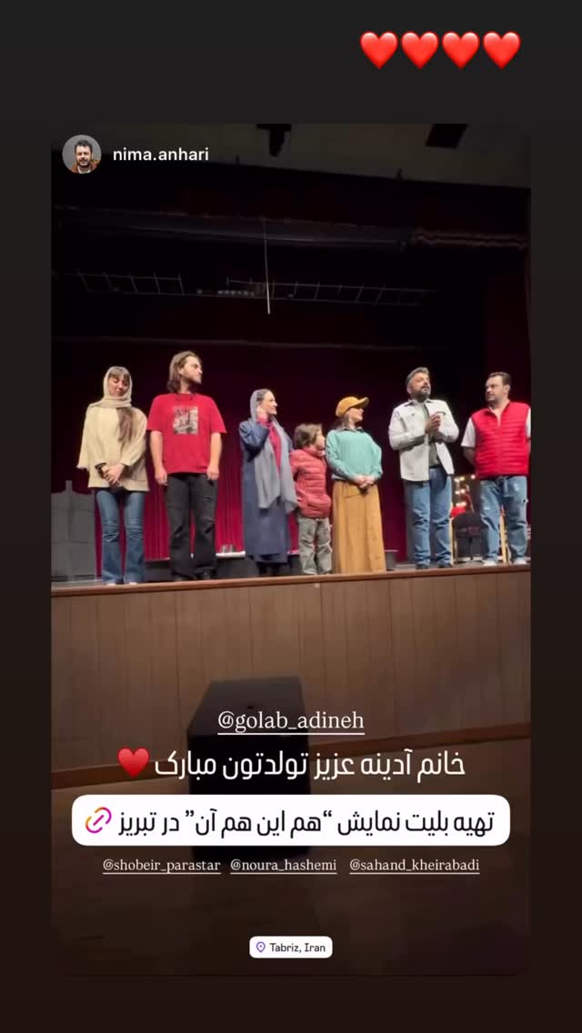  جدید ترین استوری اینستاگرام نورا هاشمی