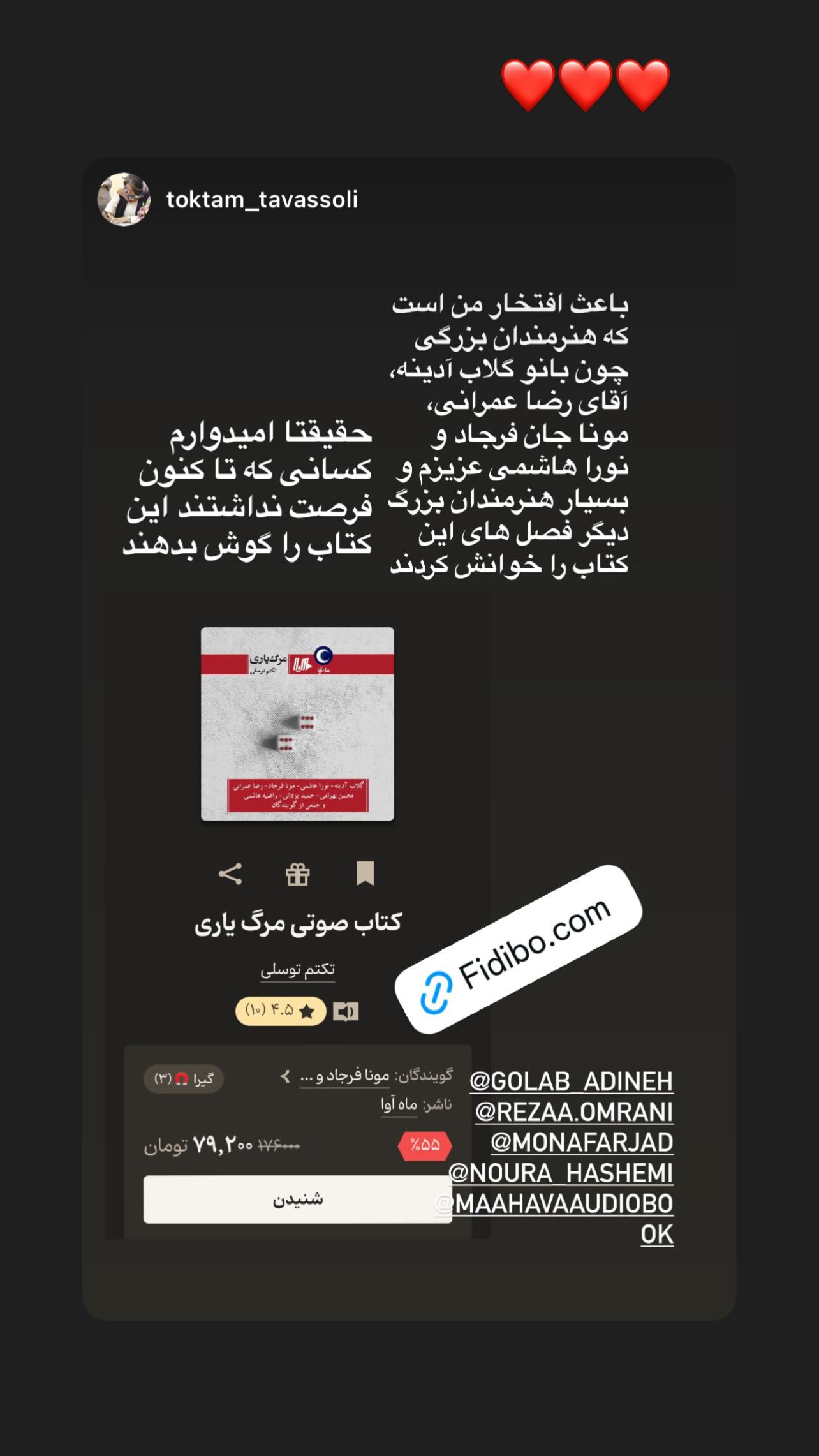  جدید ترین استوری اینستاگرام نورا هاشمی