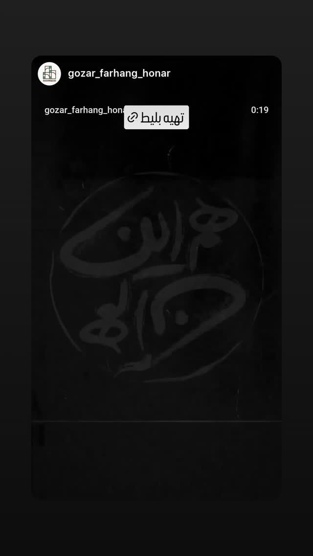  جدید ترین استوری اینستاگرام نورا هاشمی