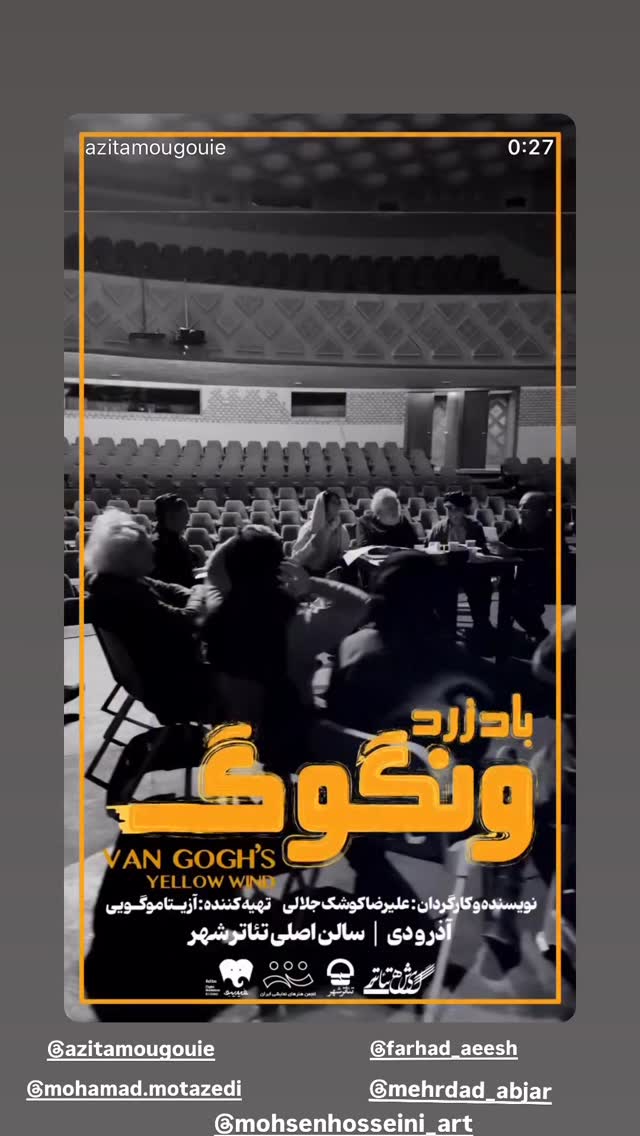  جدید ترین استوری اینستاگرام نورا هاشمی